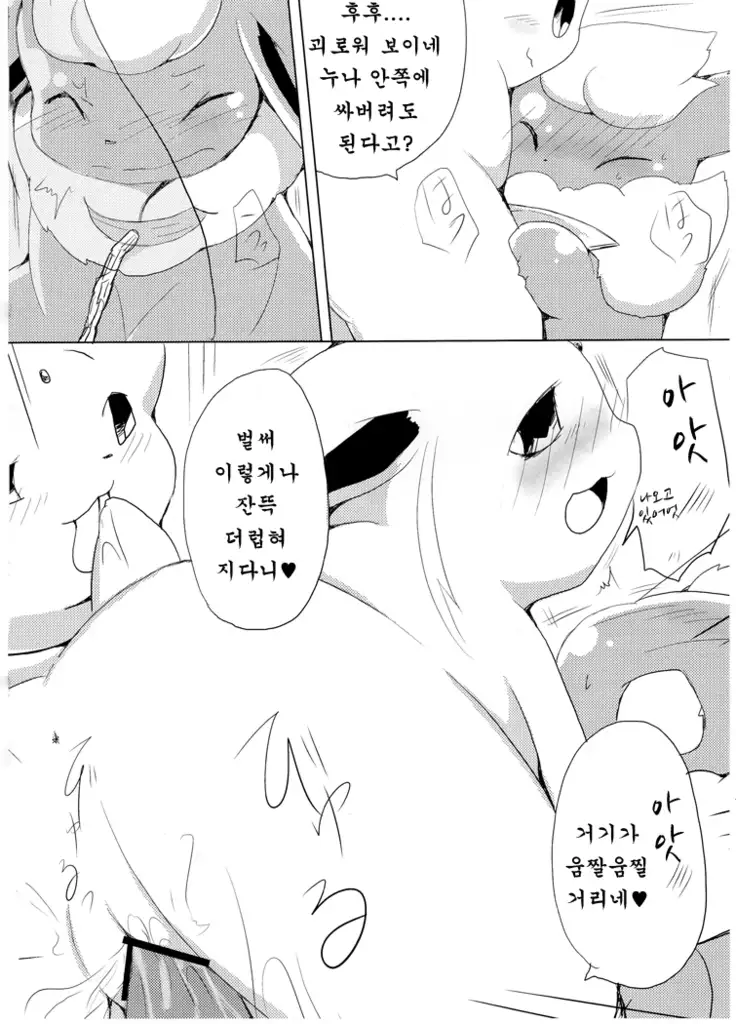 Buu-chan ga Onnanoko ni Dokidoki Suru Hon.