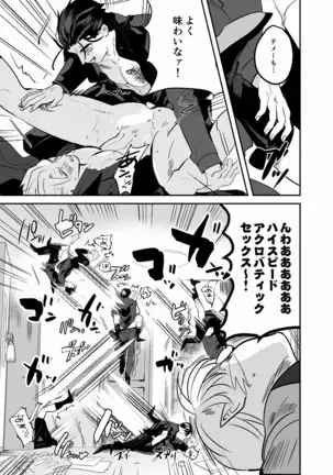 tadasii akuma hara i no susume