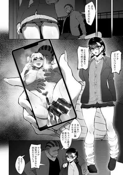 Bitch Friend Netori no Sahou