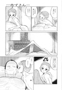 [Dozamura] Doguu -Dozamura Guuwa- Kuro