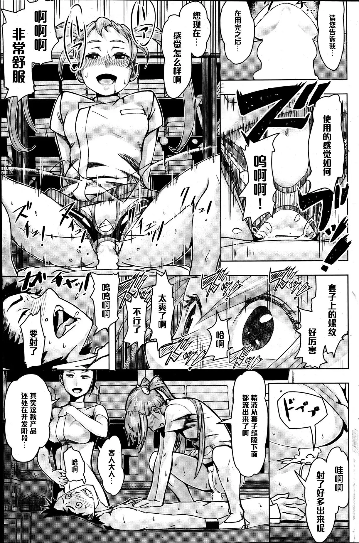 Xゲーム（Chinese）