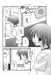 [Konno Azure] Hinichijou Teki Classmate