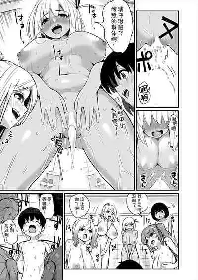 Boku no ikitsuke sentou ni konna oneesan shudan ga kuru nante