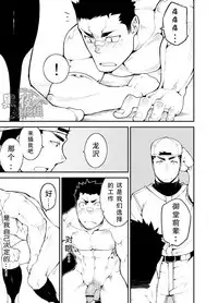 [anything (naop)] Slave Fall [Chinese] [黑夜汉化组]