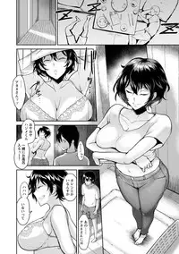 [Bifidus] Ibitsu na Ai no Su - Distorted love's nest [Digital]