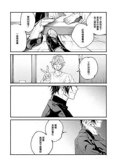 [Itoda shunta] boku no kyōjin-kun 1-4 | 我家的小疯子1-4 [Chinese] [莉赛特汉化组]