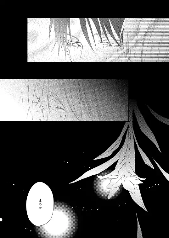 Chikashitsu de Ichiban no Bijin Soushuuhen