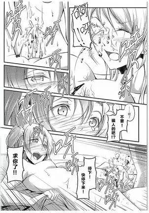 Aisuru Hito e no Aishikata