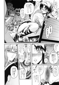 [Kokonoki Nao] Virgin