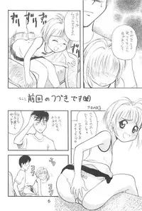 (C54) [Tama Center, Sanketsushuu (Tama Noboru, Sanzui, Plum)] C.C.Pre (Cardcaptor Sakura)