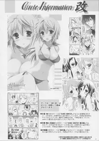 (C87) [SONIC WINTER (Tsukishima Kai)] YOURS (Amagi Brilliant Park)