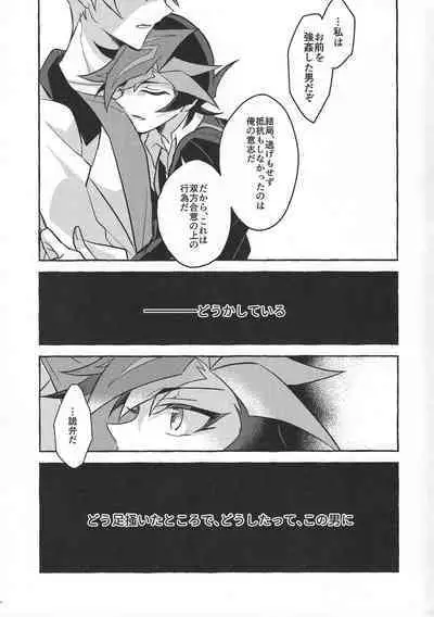 Fukushu-sha ni juko o