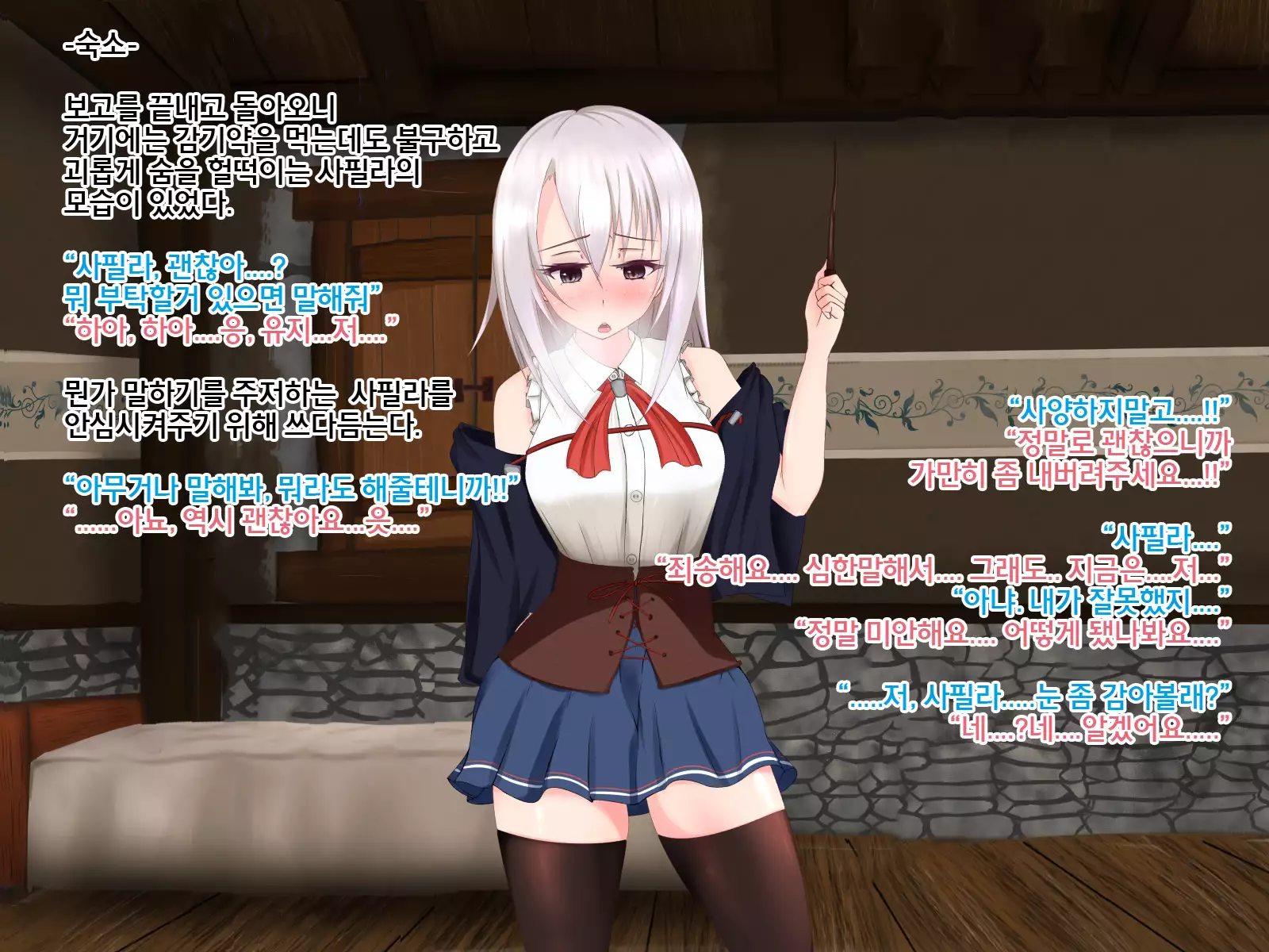 Undermine ~Sokumareru Partner~