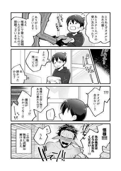 Yasashii Shi no Shihaisha