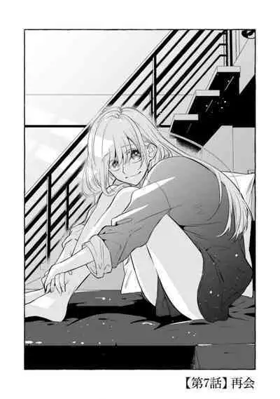 [Kotoko, Kamo] Sukui, SukuwareCh.1-13| 乞救之噬，覆食殆尽 Ch.1-13 [Chinese] [橄榄汉化组]