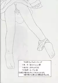 (C59) [Suna no Miru Yume (Fuyu Zakura)] Oshiri Kuchu Kuchu Monkoren (Mon Colle Knights)