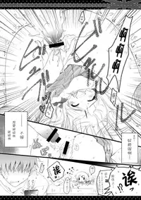 (C88) [Hisuitei (Izumi Tsubasu)] Kore...Desuka? (Kiniro Mosaic) [Chinese] [屏幕髒了漢化組]