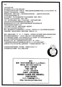 (C91) [Ohkura Bekkan (Ohkura Kazuya)] Saeteru Kanojo-tachi to Harem Suru yo! (Saenai Heroine no Sodatekata) [Chinese] [前线作♂战♀基地]