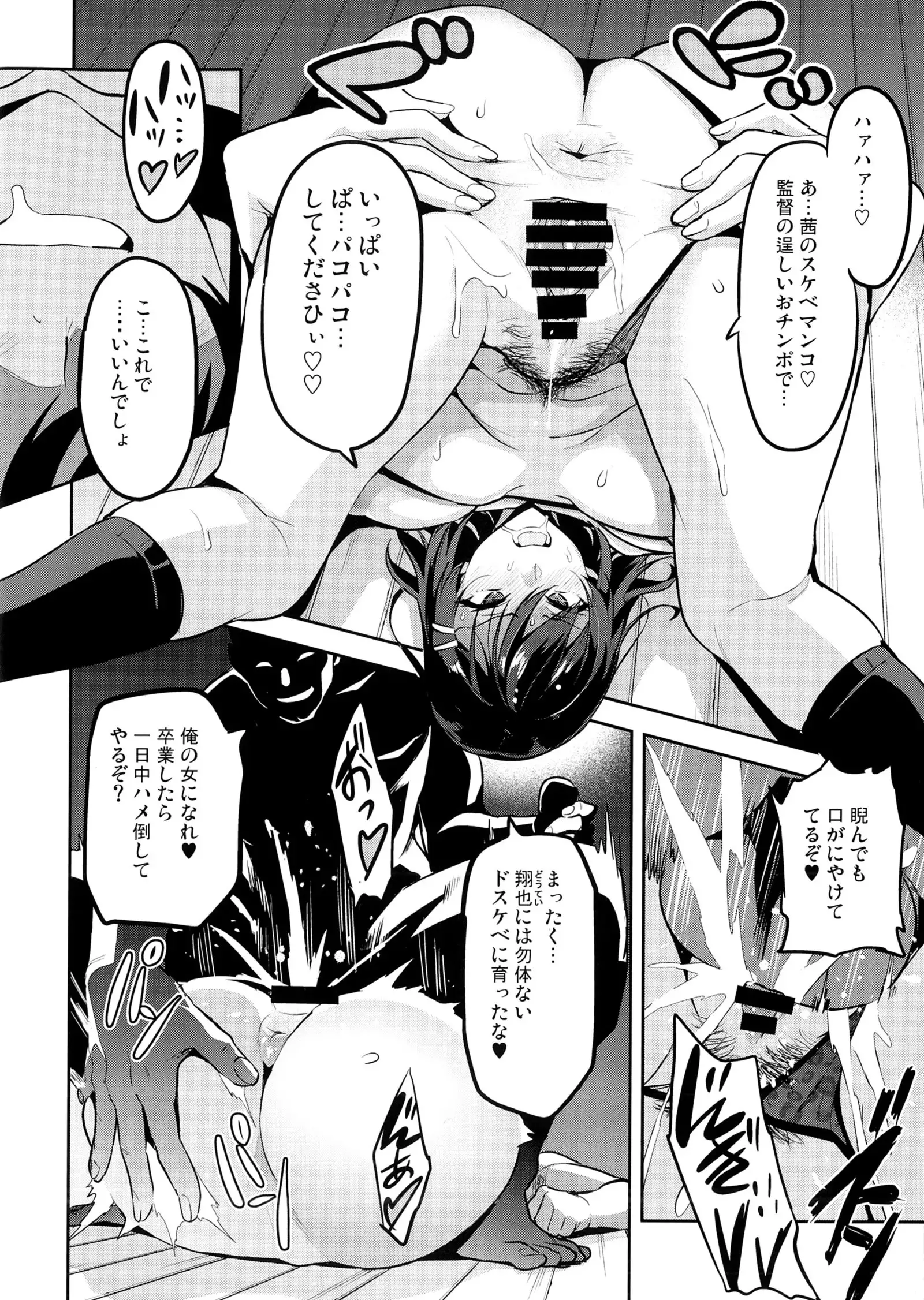 Akane wa Tsumare Somerareru Ni