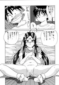 (C48) [Tenchuugumi (Tenchuunan)] IF 9 (Ah! My Goddess)