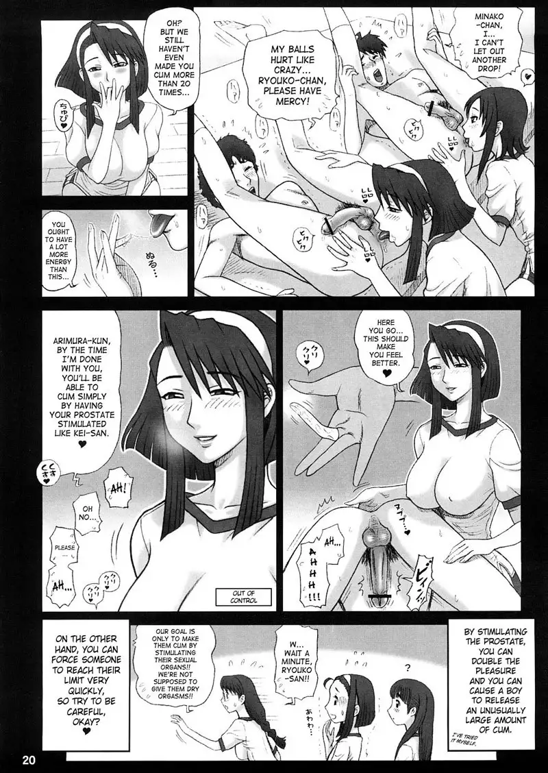 Private Risshin Seminary 20