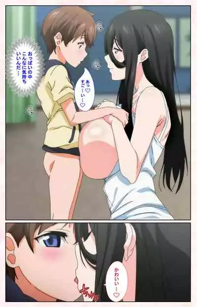 Toshi-Densetsu Series Kanzenban