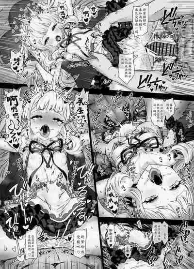 Cagliostro to Himitsu no Renkinjutsu | 与卡莉奥丝特罗的秘密炼金术