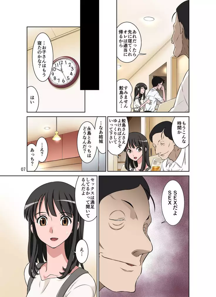 Samejima Shachou wa Keisanpu ga Osuki