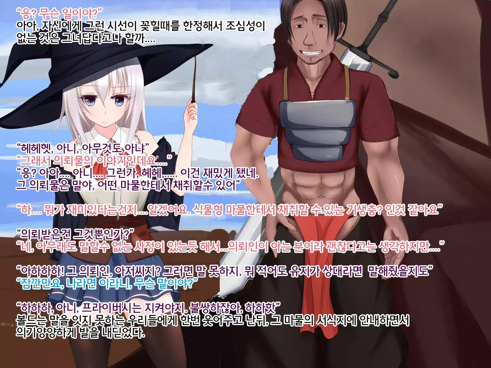 Undermine ~Sokumareru Partner~