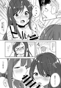 Koufukuron de Chucchucchu