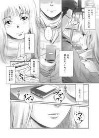 FORK IN THE ROAD + Omake