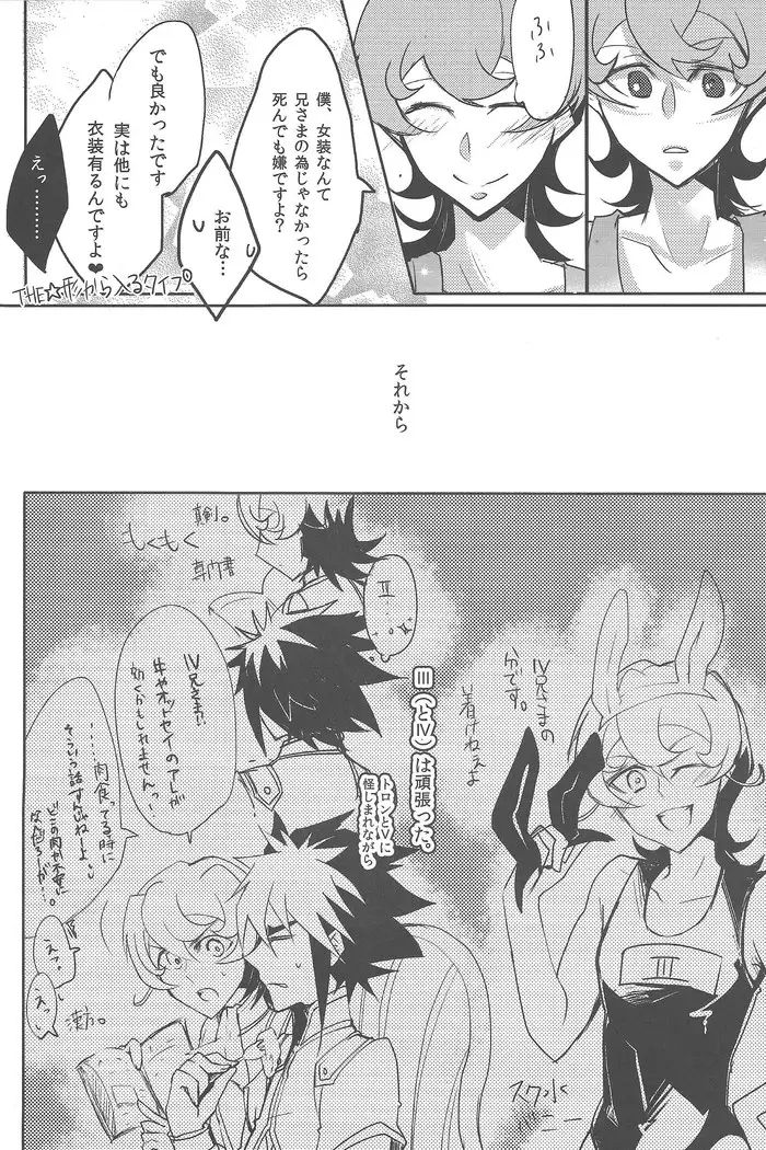 IV-kei-sama ganbatte