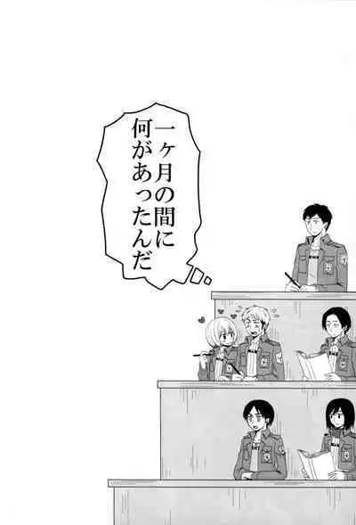 Jan no suki ni shiteiiyo