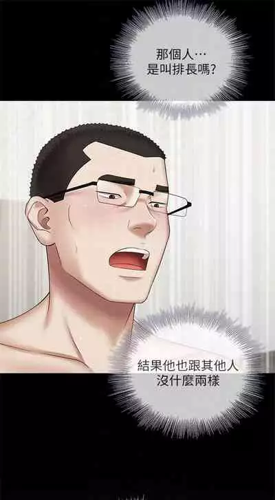 [週六] [大手 & 斑點] 妹妹的義務 1-36 官方中文（連載中）