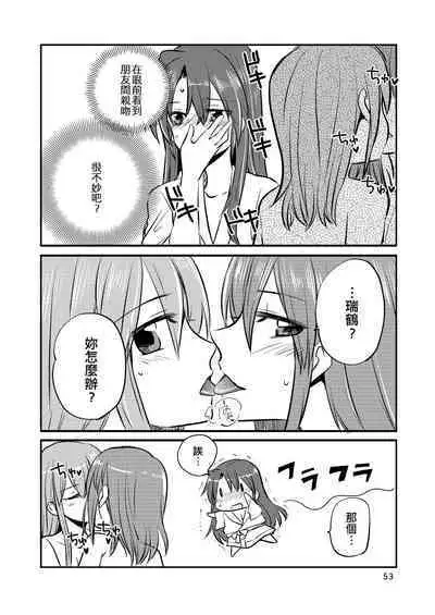 Eroi ZuiSuzuSen Soushuuhen