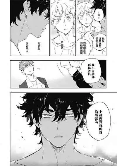 Kimi to Oishii Ai no Kotonoha | 与你一起享用的美味情话