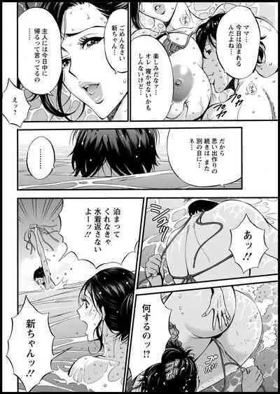 Fukinshin Soukan no Onna