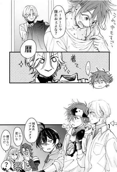 Suki ni Natte mo Ii desu ka?