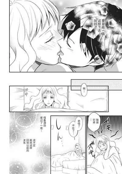 [Hiduki Haruka]Motokare×Jyoshi×Hatuecchi | 前男友×上司×初体验 [Chinese] [莉赛特汉化组]