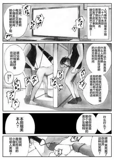 Katte ni Buta Aigo ♡