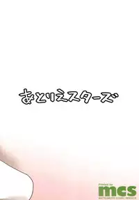 (SC2018 Spring) [Atelier Stars (Various)] Kanchou no Mei ni Shitagaou (Houkai Impact 3) [Chinese] [靴下汉化组]