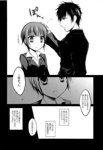 Inu no Kaikata Shitsuke ke Kata