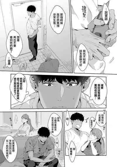 Motto, Iyarashii Mannequin | 更加、淫乱的服装模特 Ch. 1-6