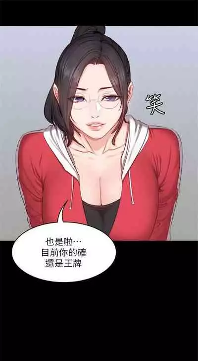 [週三] [G.HO & 高孫志] 健身教練 1-56 官方中文（連載中）