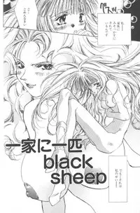 [Unite Souji] Koneko Commando