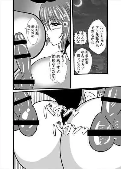 Watashi no Triple Danseiki