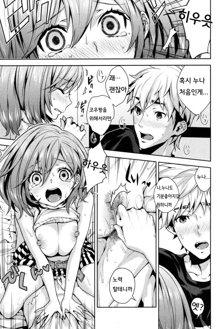 Onee-san ni Makase nasai