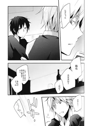 I want the only one -durarara doujin