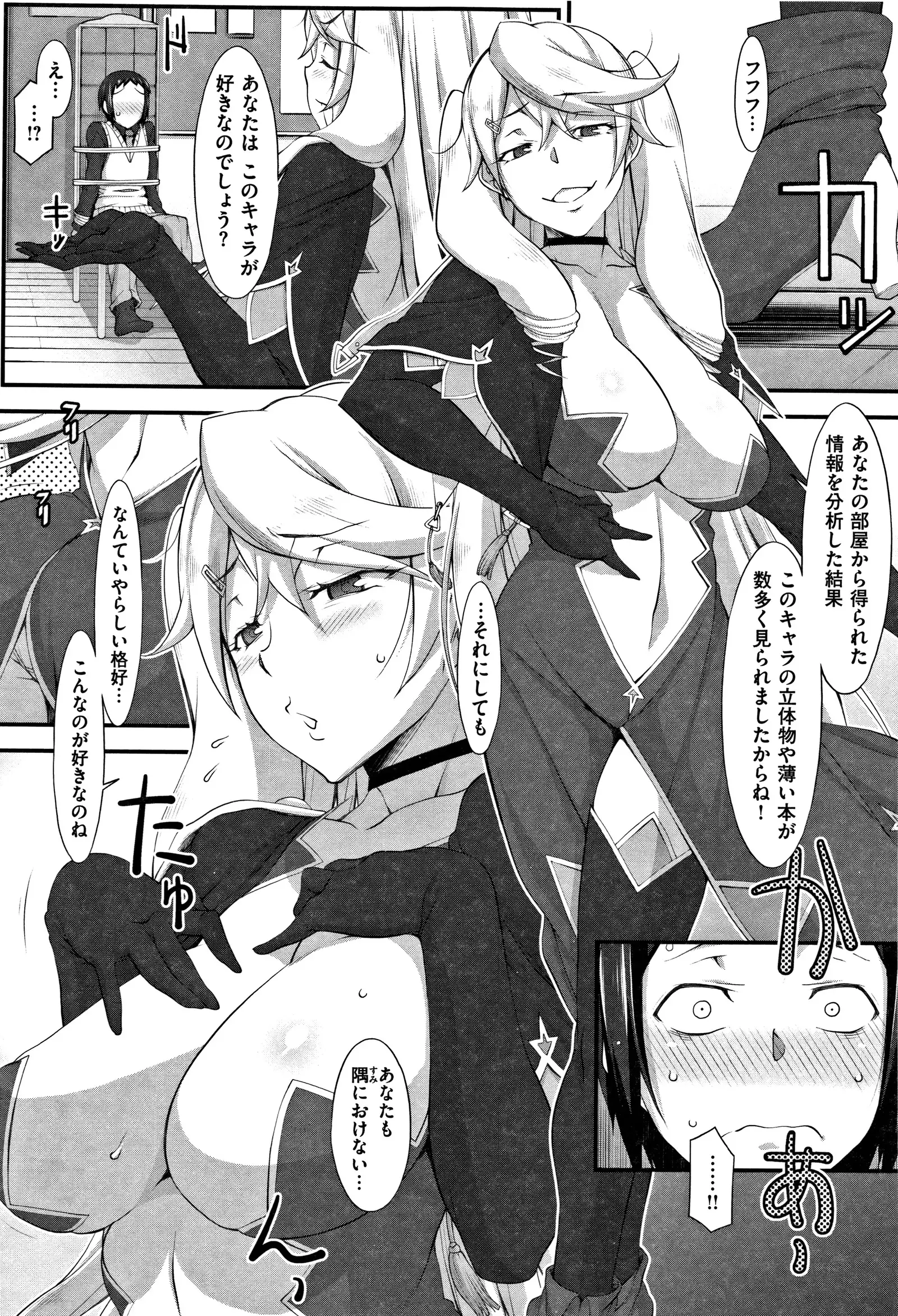 L・E・D! ~ Rippa ni ero Kudasemashita !