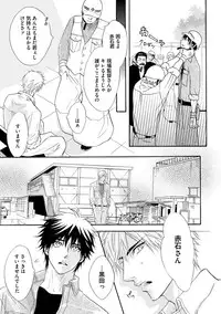 [Kano Shiuko] Abunage.